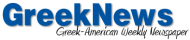 greek-news-logo-2015-393x82-e1445876453734